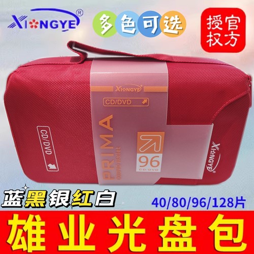 光盘包大容量DVD光盘收纳保护盒碟片包96片32片cd收纳车载cd包盒