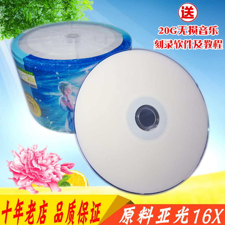 香蕉光盘可打印DVD光盘16X DVD-R 4.7G空白刻录光盘光碟 50片装