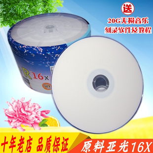 香蕉可打印dvd打印光盘空白可打印dvd光盘DVD光碟50片4.7G 包邮