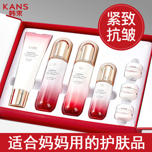 韩束水乳套装 化妆护肤品礼盒母亲节礼物 紧致抗皱抗老中年妈妈用