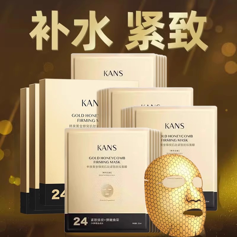 韩束黄金双抗面膜金刚侠肌肽蜂窝活效抚纹保湿抗皱紧致官网正品