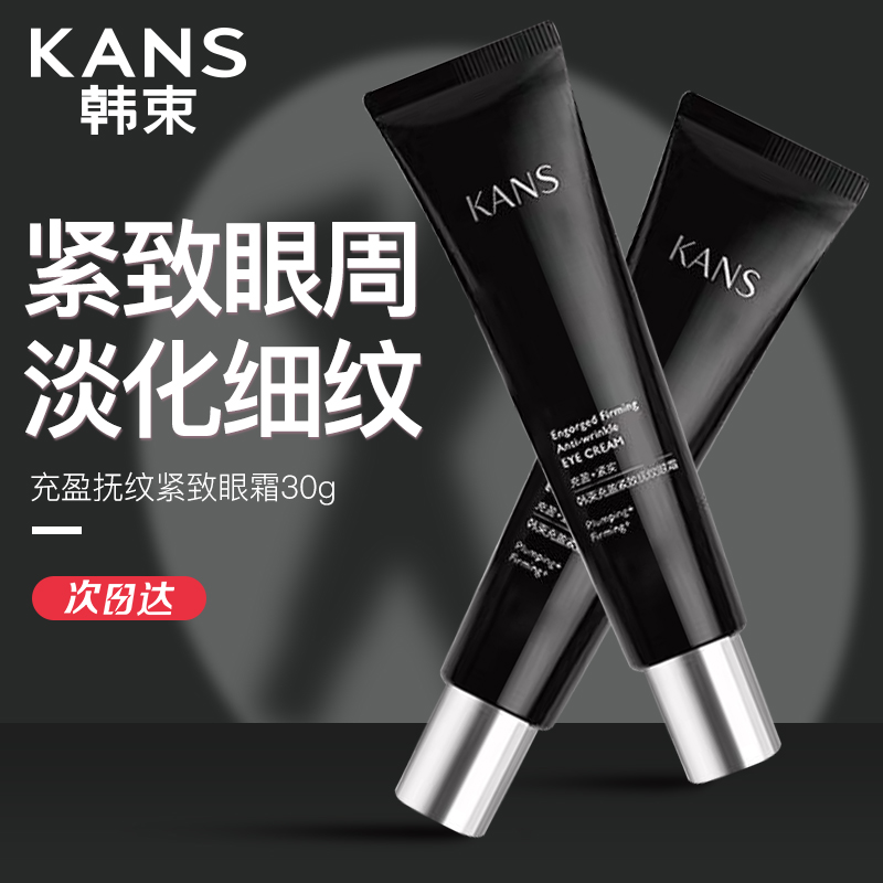 央妈力荐！全网推荐&眼霜热销第1