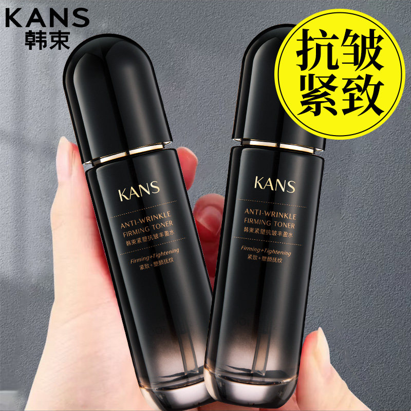 韩束爽肤水女补水保湿水精华水紧致抗皱抗初老水乳套装化妆护肤水