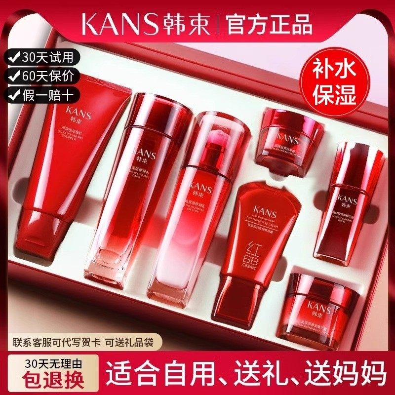韩束水乳套装护肤品全套补水保湿化妆品正品礼盒送妈妈生日礼物
