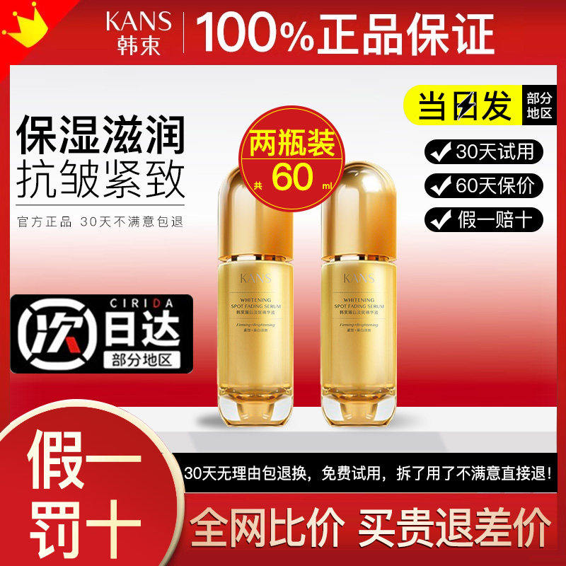 韩束聚时光面部精华液抗初老紧致抗皱补水保湿补水保湿官方正品女