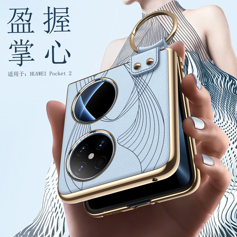 适用华为Pocket 2手机壳新款Pocket2真皮折叠屏保护套女款全包防摔超薄poket艺术版外壳高级指环支架斜跨