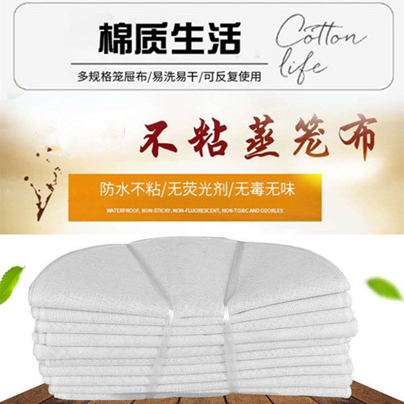 纯棉圆形纱布馒头包子垫布商用蒸锅蒸笼垫面包烘焙不粘蒸龙布家用