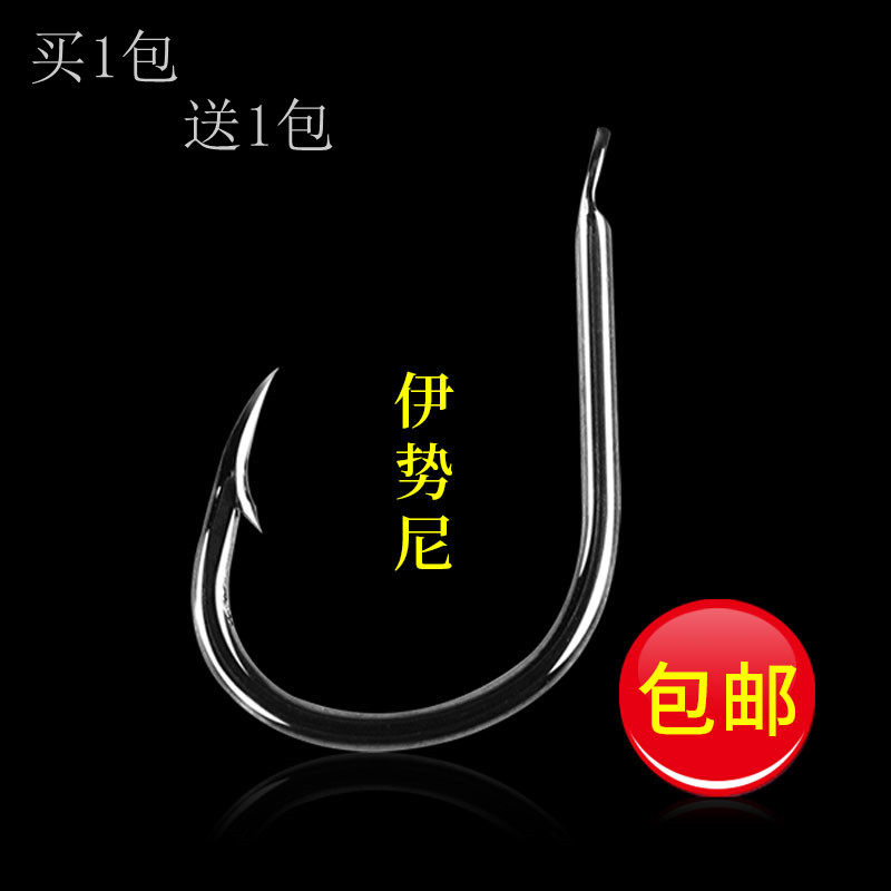 特价伊势尼鱼钩钓钩精制高碳碳钢带倒刺 户外垂钓渔具钓鱼钩