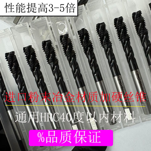 德国进口粉末冶金材质螺旋丝锥