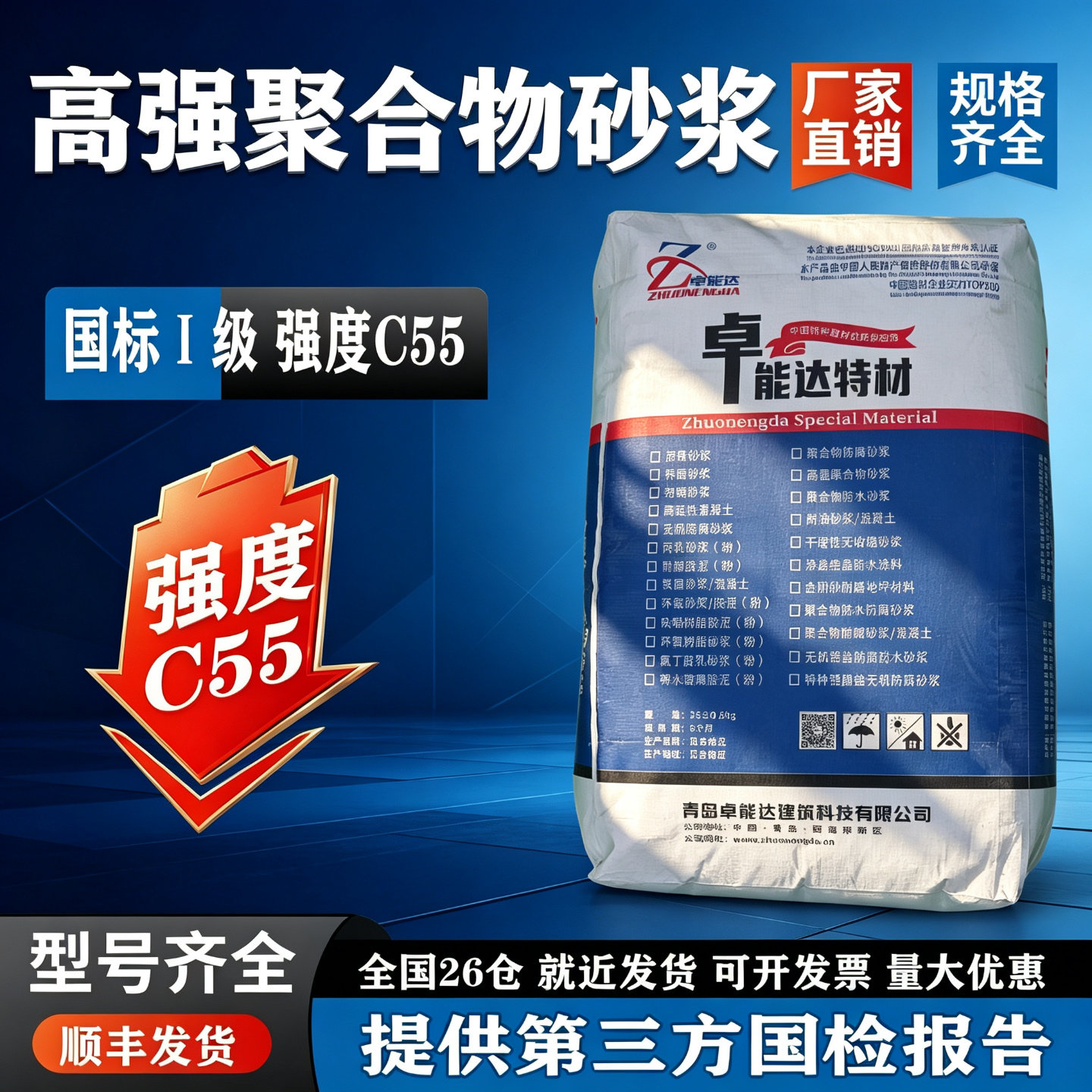 C55高强聚合物砂浆混凝土墙面蜂窝漏洞裂缝漏筋结构加固修补25KG