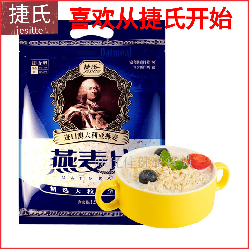 1500g袋装添加蔗糖冲饮燕麦片