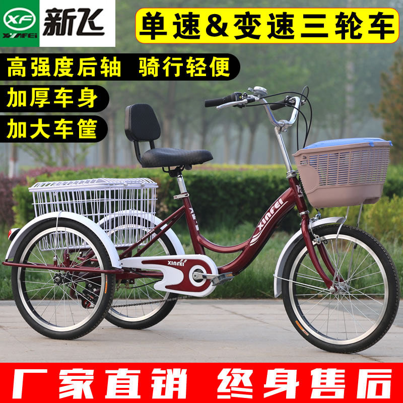 脚踩三轮车脚踏车大人老人三轮自行车拉货轻便人力脚蹬车小型代步|ruв категории велосипед/езда оборудования/запасных частей, велосипед, трицикл - от Buy2taobao.com для оказания профессиональной услуги покупки агента Taobao