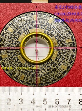 东定便携款天池电木铜面刻字罗盘
