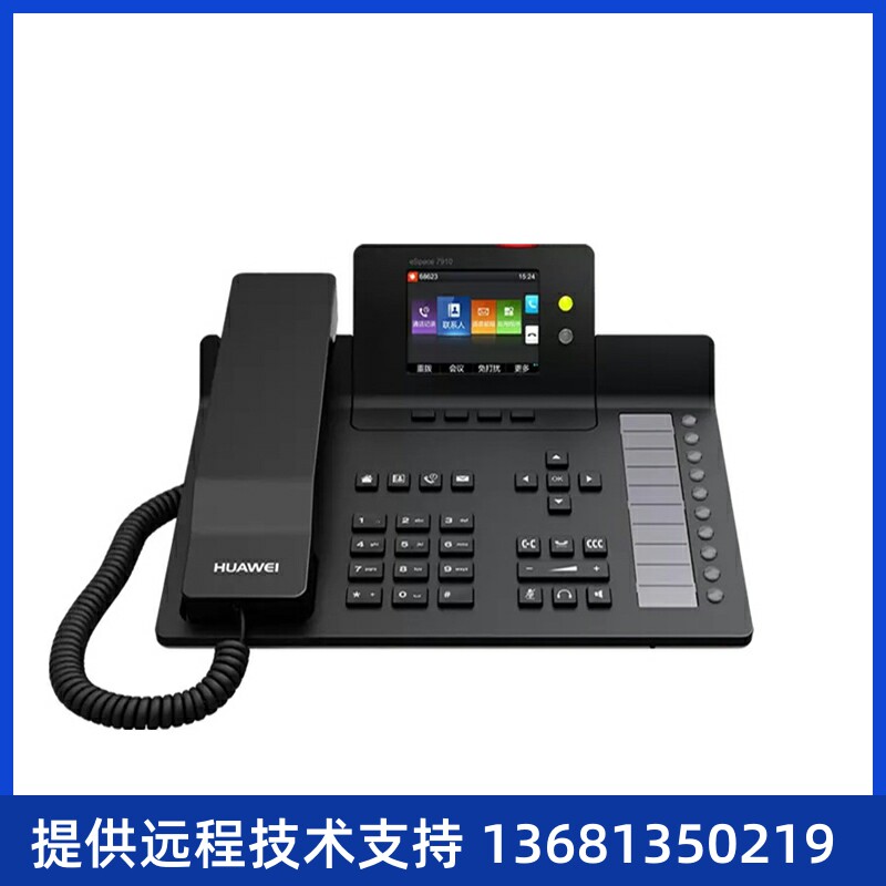 华为 lP Phone 7960 网络电话 IP电话机 集团电话