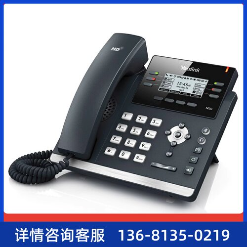 全新ip电话机亿联企业级高清语音