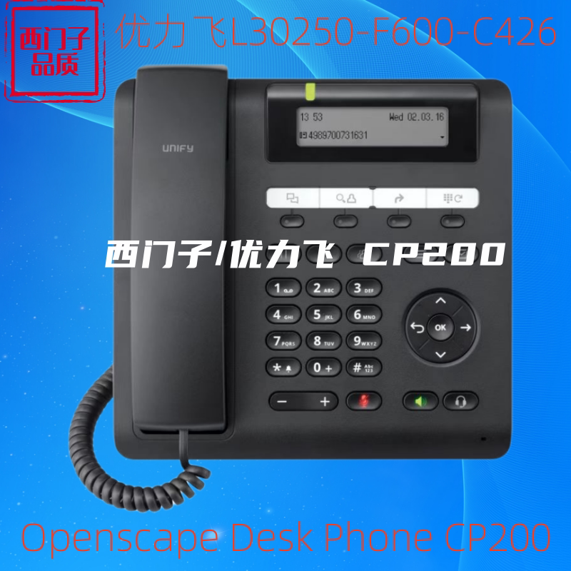 西门子 CP200 CP600 60HFA  SIP电话机 优力