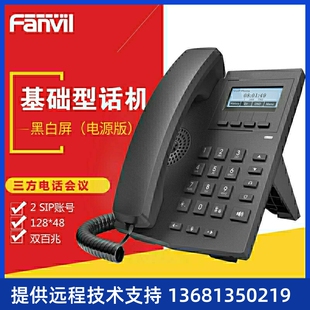 双彩屏SIP话机 Fanvil方位 IP商务办公电话 彩屏IP电话 X4G