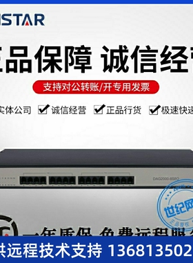 高价回收高价回收鼎信通达DAG2000-8S8O语音网关 FXO+FXS综合网关