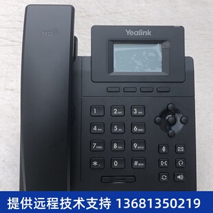 适用于 7910C现货亿联IP 网络电话机 含电源 华为eSpace