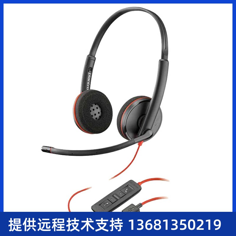 /c3220 usb 双耳头戴式降噪电脑线控带麦耳机