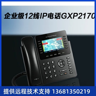 1782 2170 2130 潮流IP话机GXP1628 2160 1780 2140 GXV3275 1630