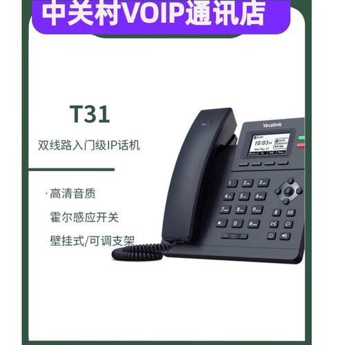 亿联CP920 CP 920八爪鱼音视频会议电话机 PSTN模拟IP双用高清触