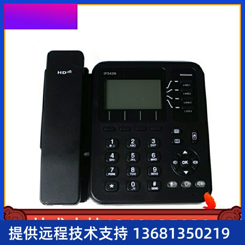 FLYING VOICE IP542NP无线电话机 WIFI/IP话机 SIP协议 POE供电