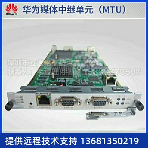 华为eSpaceU1960媒体中继单元MTUU181MTUB1(4E1) U1930网关 U1910