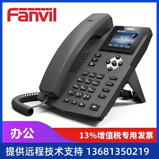 FANVIL IP电话机 IP网络电话机2.4英寸彩屏SIP电话机 方位X3S