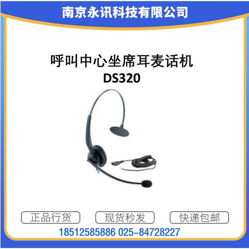 【正品保障]华为IP话机专用耳麦话机|缤特力耳麦HW251N电话系统