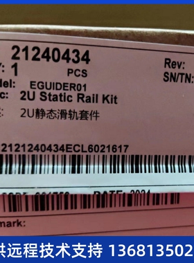 2U静态滑规套件 华为U1910 U1930 U1960 U1981 I