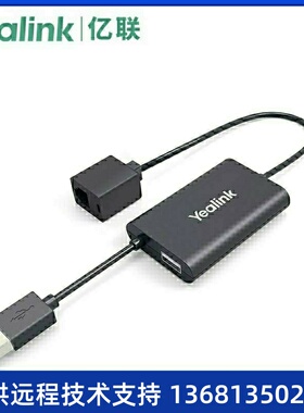 高价回收亿联CP920 CP 920八爪鱼音视频会议电话机 PSTN模拟IP双