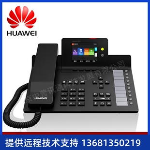千兆网口 POE供电 Huawei华为eSpace7910 7950千兆彩IP话机
