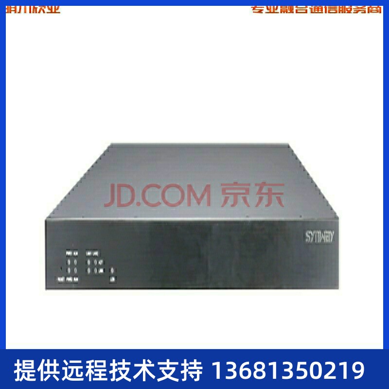 synway三汇SMG3064-64E1光口数字中继语音电话网关配亿联
