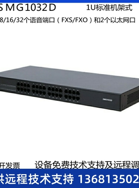 明川欣业 三汇SMG1016D /1032D外线FXO /FXS SIP\\/ 模拟