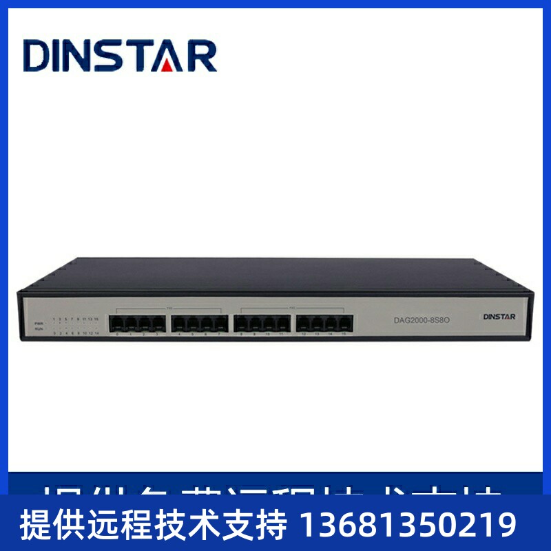 Dinstar 鼎通达DAG2000-8S8O语音网关 SIP网关 8FXO电话网关voi