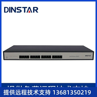 Dinstar 8S8O语音网关 SIP网关 8FXO电话网关voi 鼎通达DAG2000