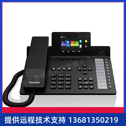 高价回收华为Huawei华为eSpace7910/7950千兆彩I