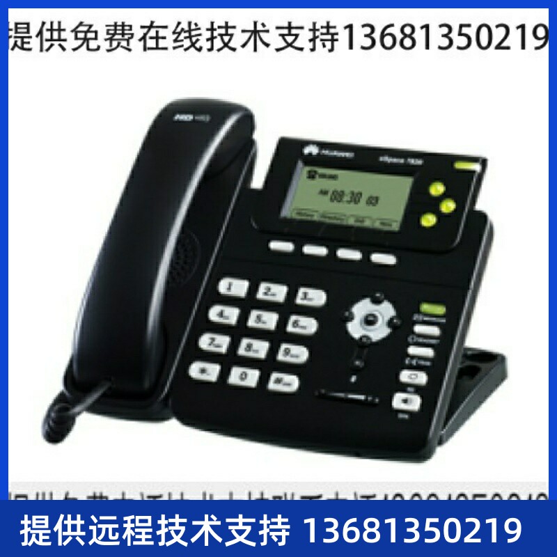 网络网络电话、华为7820 IP电话 华为U1900网关