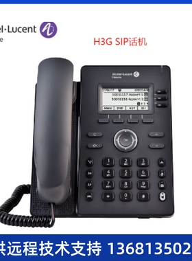 H3G/阿尔卡特/Alcatel/IP电话/SIP电话/网络电话/Hao系列