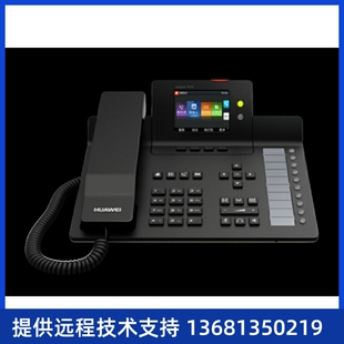 8950 SIP话机网络IP电话机 7950 HuaWei华为IP话机espace7910c