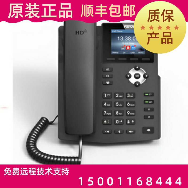 Fanvil方位SIP话机X3G彩屏IP话机SIP网络电话双网口