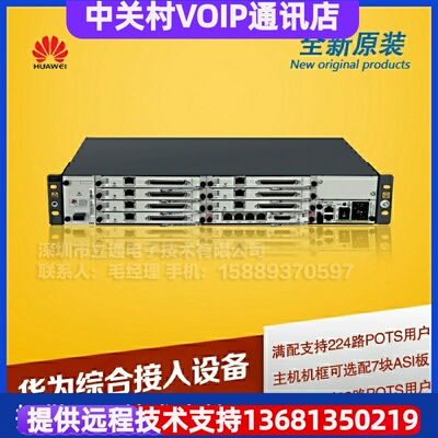 Huawei/华为eSpaceIAD1