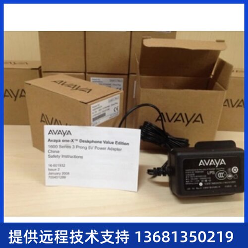 高价原装 AVAYA 1608 1608I 1616 16XX IP话机5V电源适配器