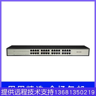 IAD32网关32口模拟语音网关FXS口网关模拟话机综合接入网关SIP