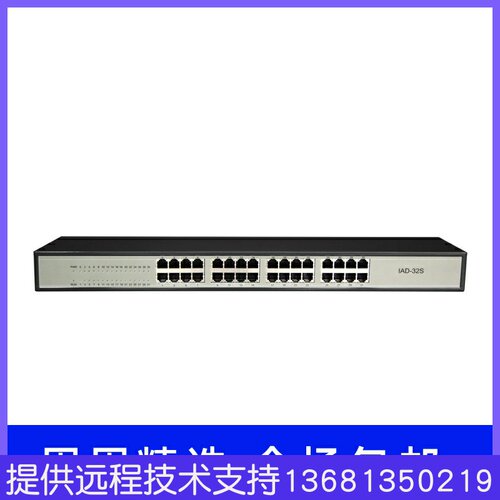 IAD32网关32口模拟语音网关FXS口网关模拟话机综合接入网关SIP/VO