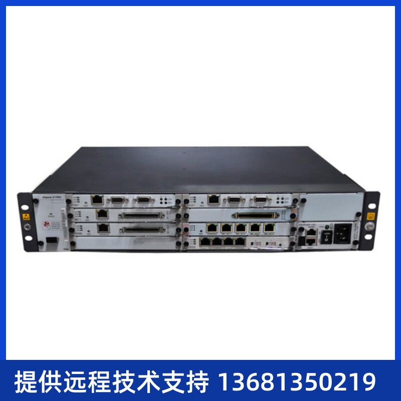 华为程控电话交换机eSpaceU1960支持模拟电话IP话机环路