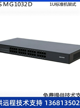 三汇SMG1016D\\/1032D外线FXO\\/FXS SIP\IP 模拟语音网关 SM