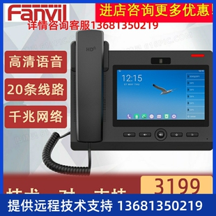 IP视频话机SIP网络可视电话高清语音 Fanvil方位F600S可视电话