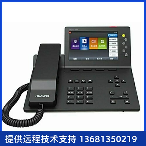 全新华为 eSpace7950 IP话机 原厂质保一年 全国顺丰包邮！